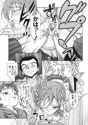 Tsuyosa to Ai o Page #23