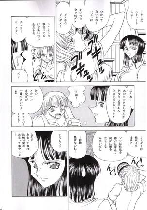 ZONE 25 Futari Saki - Page 3