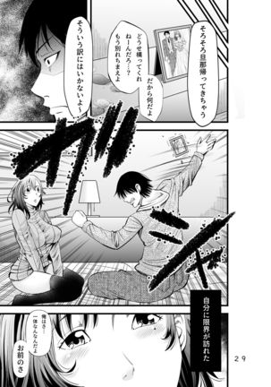 Osananetori ~Suki datta Osananajimi Hitozuma o Netotta Kekka~ - Page 32