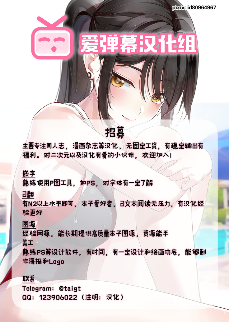 [Shinonome Ryu] Ore to Kanojo to Owaru Sekai - World's end LoveStory ch.1-9 [Chinese] [爱弹幕汉化组] [Digital]