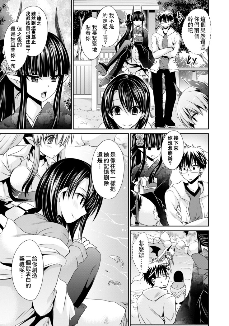 [Shinonome Ryu] Ore to Kanojo to Owaru Sekai - World's end LoveStory ch.1-9 [Chinese] [爱弹幕汉化组] [Digital]