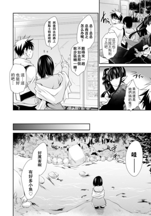 [Shinonome Ryu] Ore to Kanojo to Owaru Sekai - World's end LoveStory ch.1-9 [Chinese] [爱弹幕汉化组] [Digital] Page #156