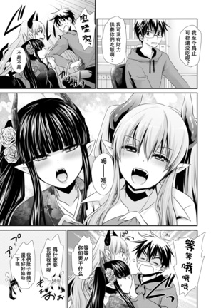 [Shinonome Ryu] Ore to Kanojo to Owaru Sekai - World's end LoveStory ch.1-9 [Chinese] [爱弹幕汉化组] [Digital] Page #193