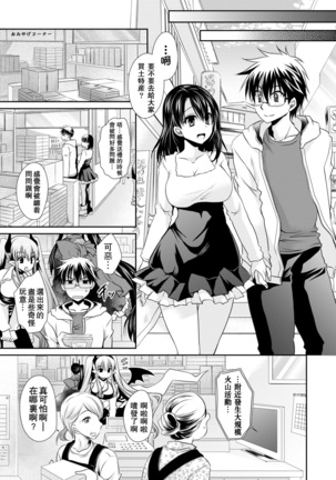 [Shinonome Ryu] Ore to Kanojo to Owaru Sekai - World's end LoveStory ch.1-9 [Chinese] [爱弹幕汉化组] [Digital] Page #189