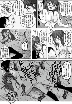 Kiyoka Mama wa Wakeari Sugi 2 Page #31