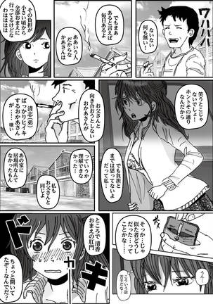 Kiyoka Mama wa Wakeari Sugi 2 Page #37