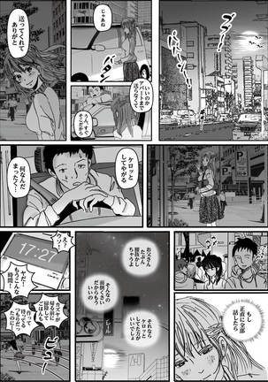 Kiyoka Mama wa Wakeari Sugi 2 Page #48