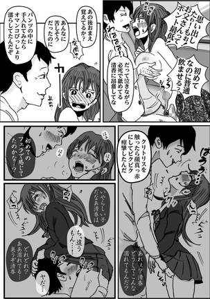 Kiyoka Mama wa Wakeari Sugi 2 Page #23