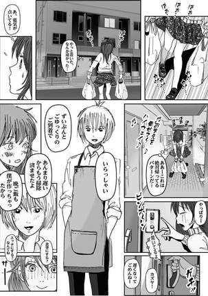 Kiyoka Mama wa Wakeari Sugi 2 Page #49