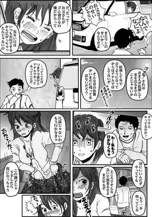 Kiyoka Mama wa Wakeari Sugi 2 Page #38