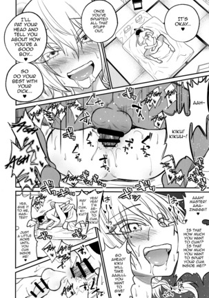 Tono-sama, Goransin-desu!! Page #26