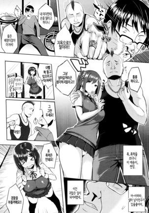 Hatsujou Switch Ch. 1-4 Page #20