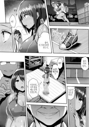Hatsujou Switch Ch. 1-4 Page #62