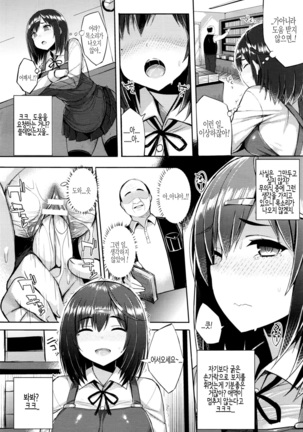 Hatsujou Switch Ch. 1-4 Page #26