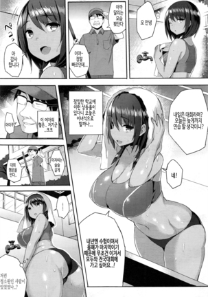 Hatsujou Switch Ch. 1-4 Page #61