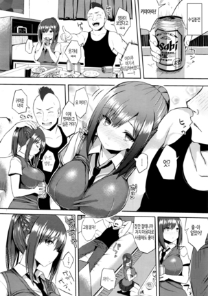Hatsujou Switch Ch. 1-4 Page #38