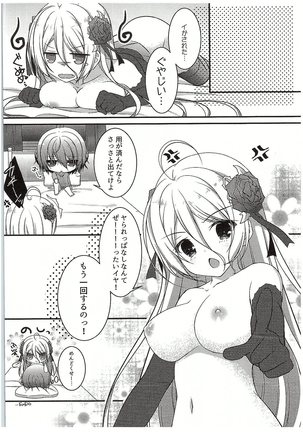 Papa no Shasei Kanri wa Atashi ga Suru no Page #19