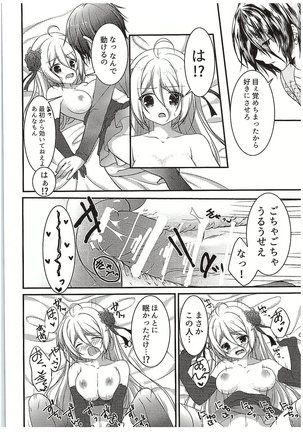 Papa no Shasei Kanri wa Atashi ga Suru no Page #15