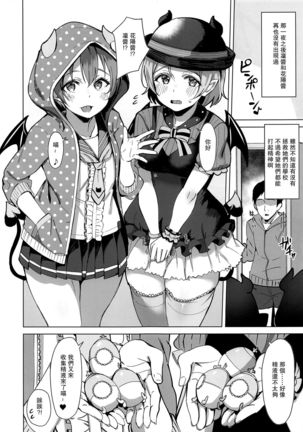 Koakuma Temptation Page #32