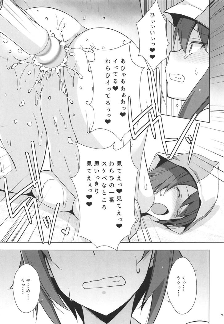 SEASIDE WAR!