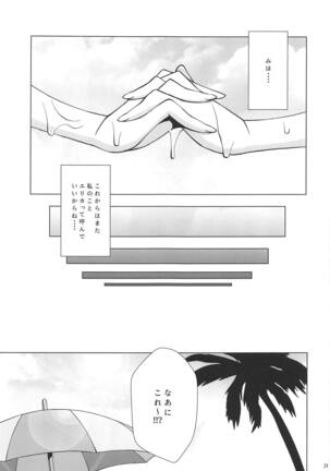 SEASIDE WAR! Page #22