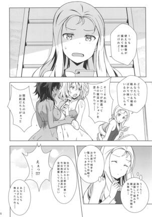 SEASIDE WAR! Page #23