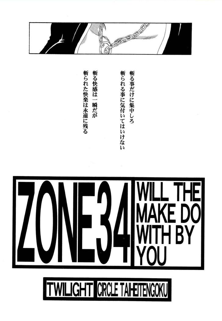ZONE 34
