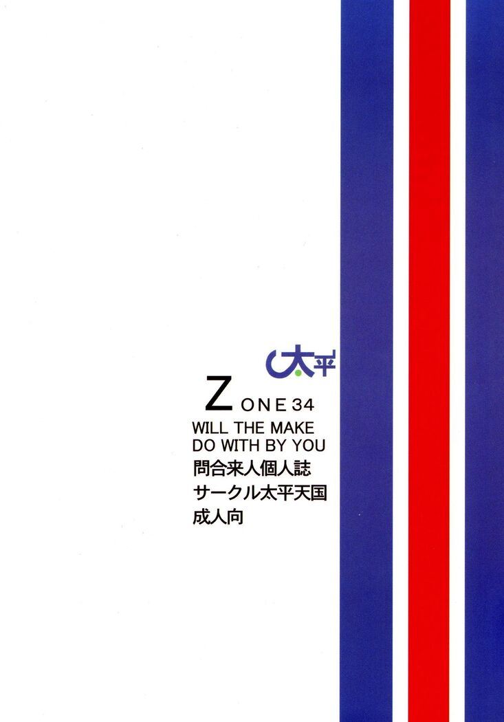 ZONE 34