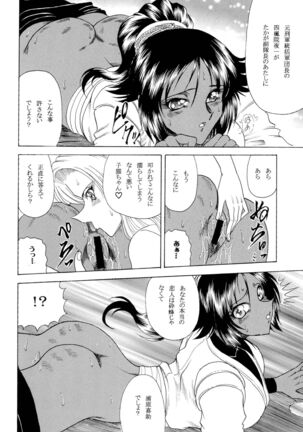 ZONE 34 - Page 15