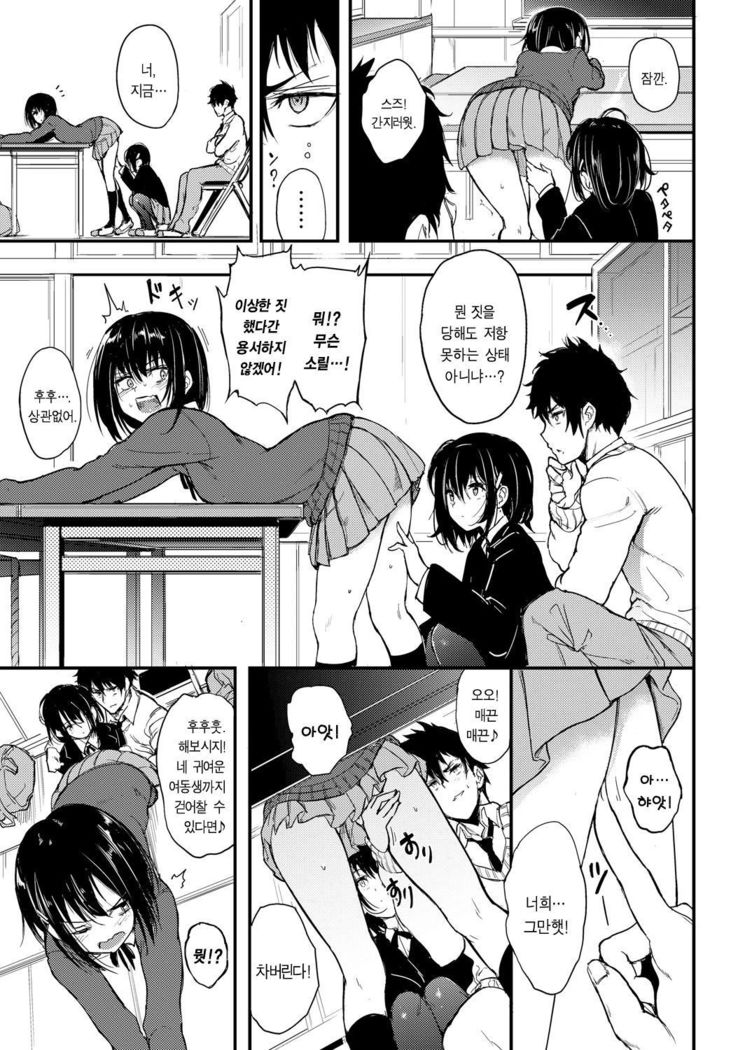 Kaede to Suzu