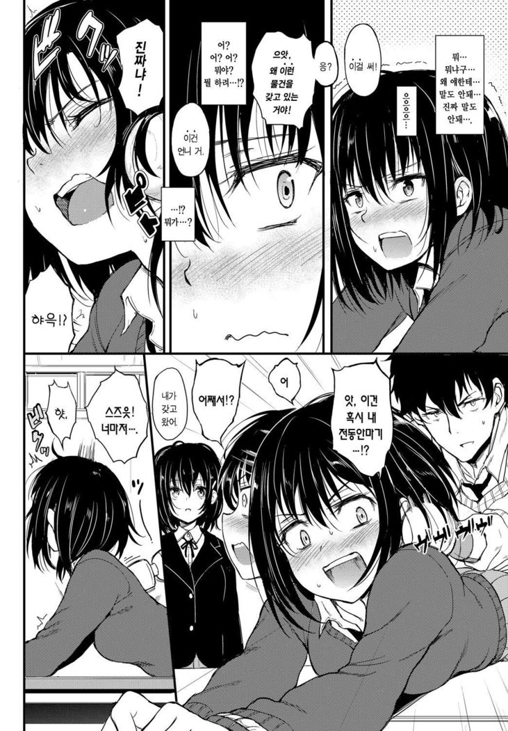 Kaede to Suzu