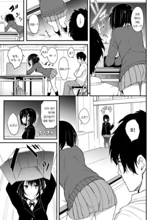 Kaede to Suzu