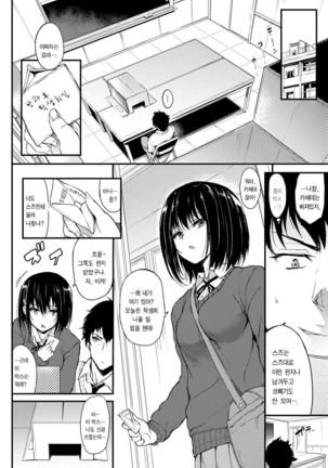 Kaede to Suzu