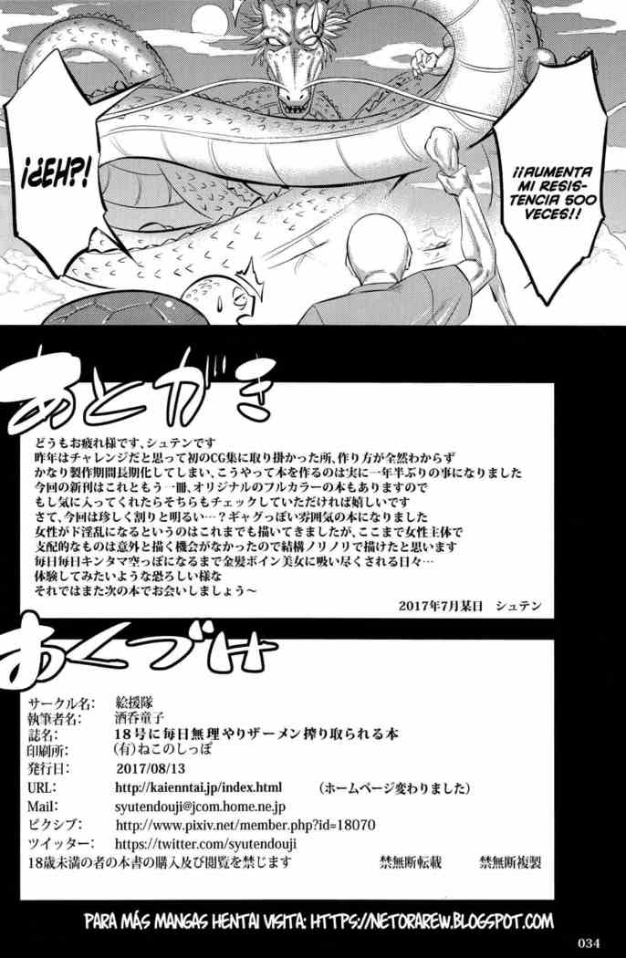 18-gou ni Mainichi Muriyari Semen Shiboritorareru Hon | Un libro sobre cómo exprimir tu semen a la fuerza por No.18 todos los días