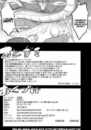 18-gou ni Mainichi Muriyari Semen Shiboritorareru Hon | Un libro sobre cómo exprimir tu semen a la fuerza por No.18 todos los días Page #33