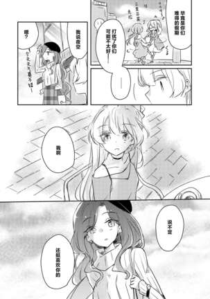 Yuuai Page #27