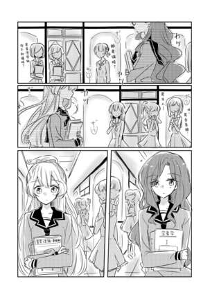 Yuuai Page #5