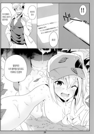 GO Page #20