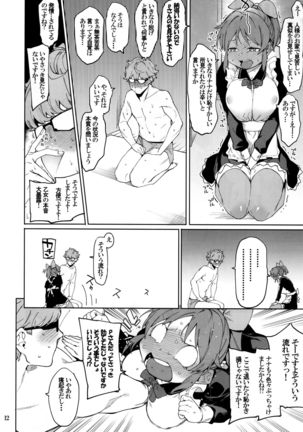 Tabegoro Bunny Page #12