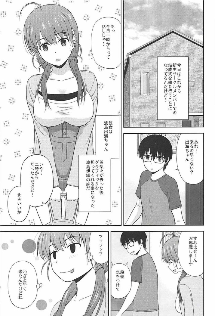 Shinsei Saenai Kanojo-tachi no Rinri Shinsakai
