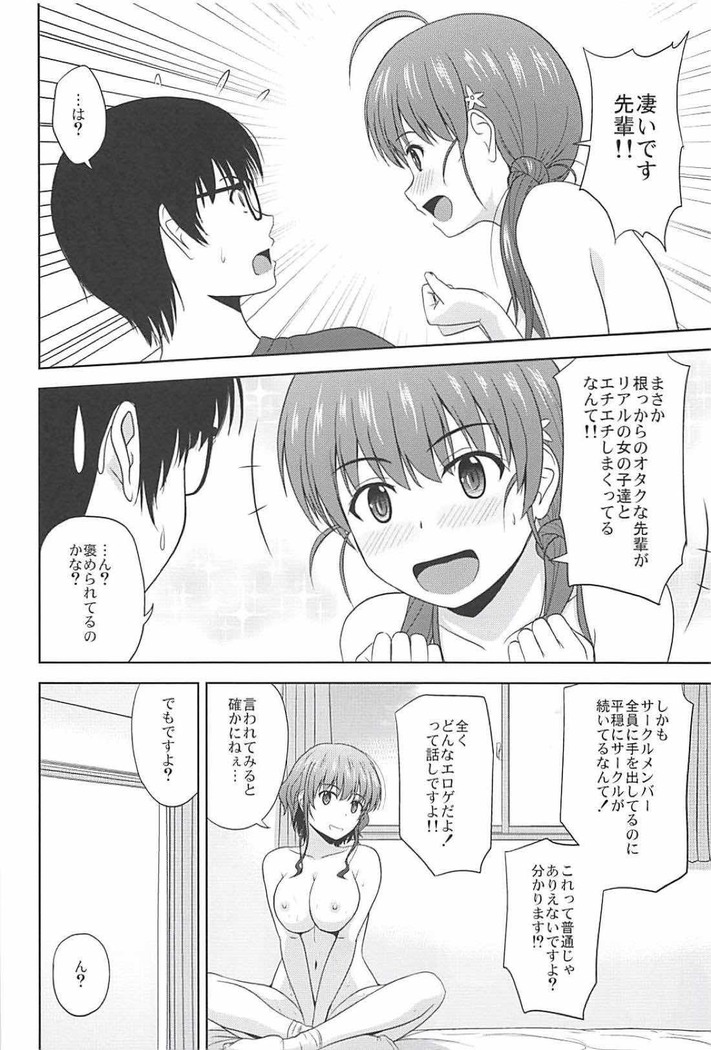 Shinsei Saenai Kanojo-tachi no Rinri Shinsakai