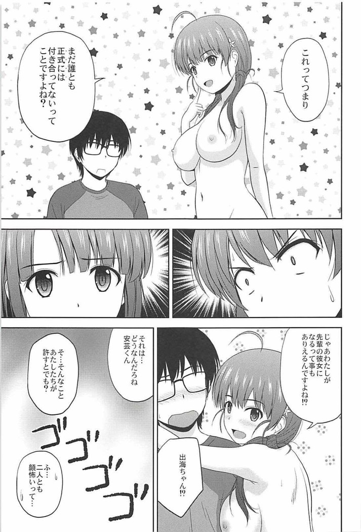 Shinsei Saenai Kanojo-tachi no Rinri Shinsakai