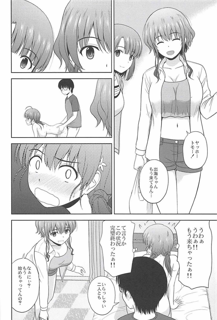 Shinsei Saenai Kanojo-tachi no Rinri Shinsakai