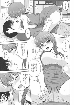 Shinsei Saenai Kanojo-tachi no Rinri Shinsakai Page #6