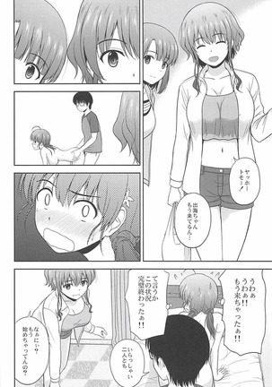 Shinsei Saenai Kanojo-tachi no Rinri Shinsakai Page #15