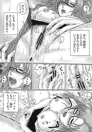 Senjou no Night Shift - Page 6
