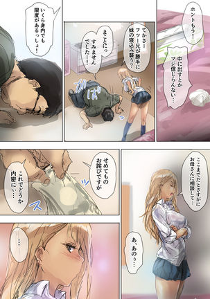 Namaiki Gyaru na Imouto wa Kimoota Anichin de Kousei Shimashita - Page 23