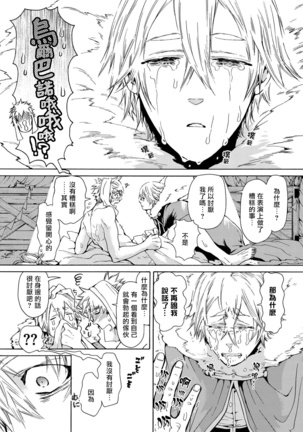 Nikuyokujuu no Choukyou Tent | 驯养肉欲兽的帐篷 Ch. 1-2 Page #60