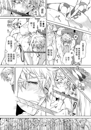 Nikuyokujuu no Choukyou Tent | 驯养肉欲兽的帐篷 Ch. 1-2 - Page 52