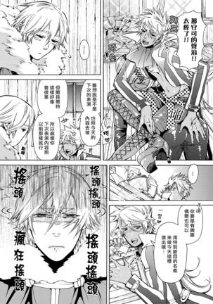 Nikuyokujuu no Choukyou Tent | 驯养肉欲兽的帐篷 Ch. 1-2 Page #56